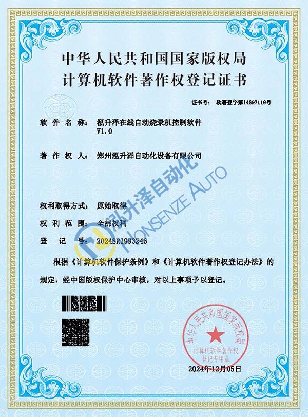 EMC易倍泽在线自动烧录机节造软件(图1)
